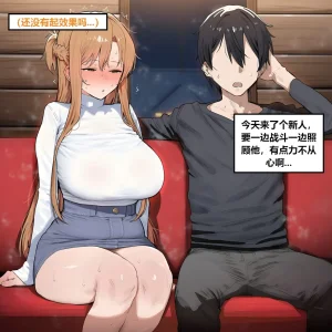 Azusa_Yui _2nd亚丝娜的诅咒 - Page 52