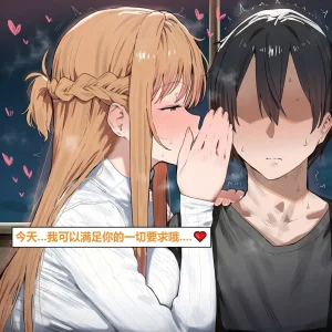 Azusa_Yui _2nd亚丝娜的诅咒 - Page 54