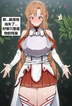 Azusa_Yui _2nd亚丝娜的诅咒 - Page 6