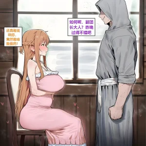 Azusa_Yui _2nd亚丝娜的诅咒 - Page 69