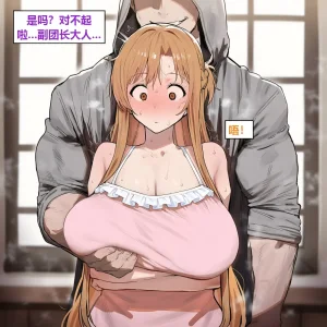 Azusa_Yui _2nd亚丝娜的诅咒 - Page 71