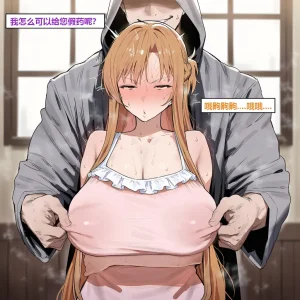 Azusa_Yui _2nd亚丝娜的诅咒 - Page 72