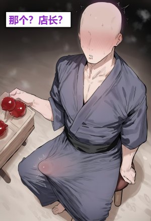 Azusa_Yui _2nd 忍冬的额外任务 - Page 10