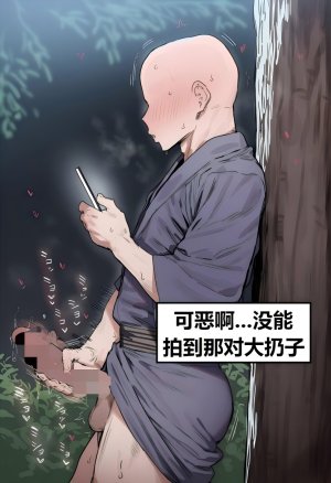 Azusa_Yui _2nd 忍冬的额外任务 - Page 17