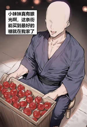 Azusa_Yui _2nd 忍冬的额外任务 - Page 3