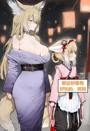 Azusa_Yui _2nd 忍冬的额外任务 - Page 5