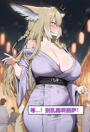 Azusa_Yui _2nd 忍冬的额外任务 - Page 6