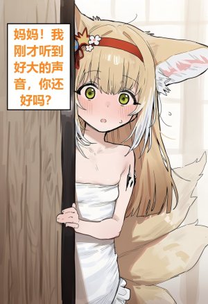 Azusa_Yui _2nd 忍冬的额外任务3 - Page 33