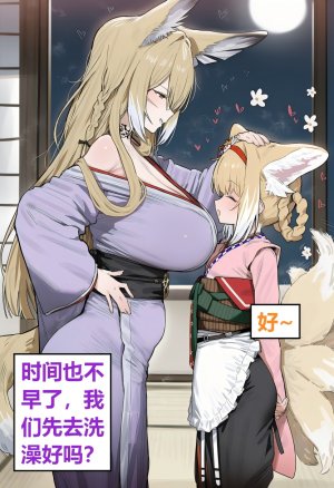 Azusa_Yui _2nd 忍冬的额外任务3 - Page 6
