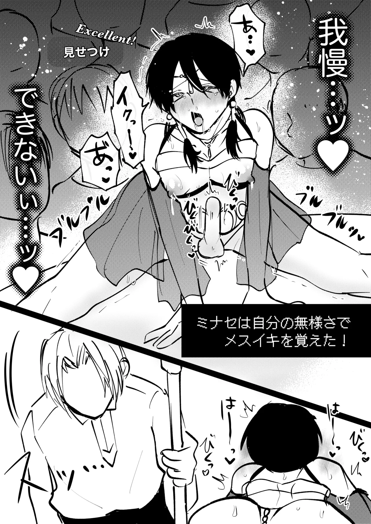B連打 ろめの ゲーム世界に転生したらバグったモブにえっちなコトされるメス男子収穫祭 - Image 38