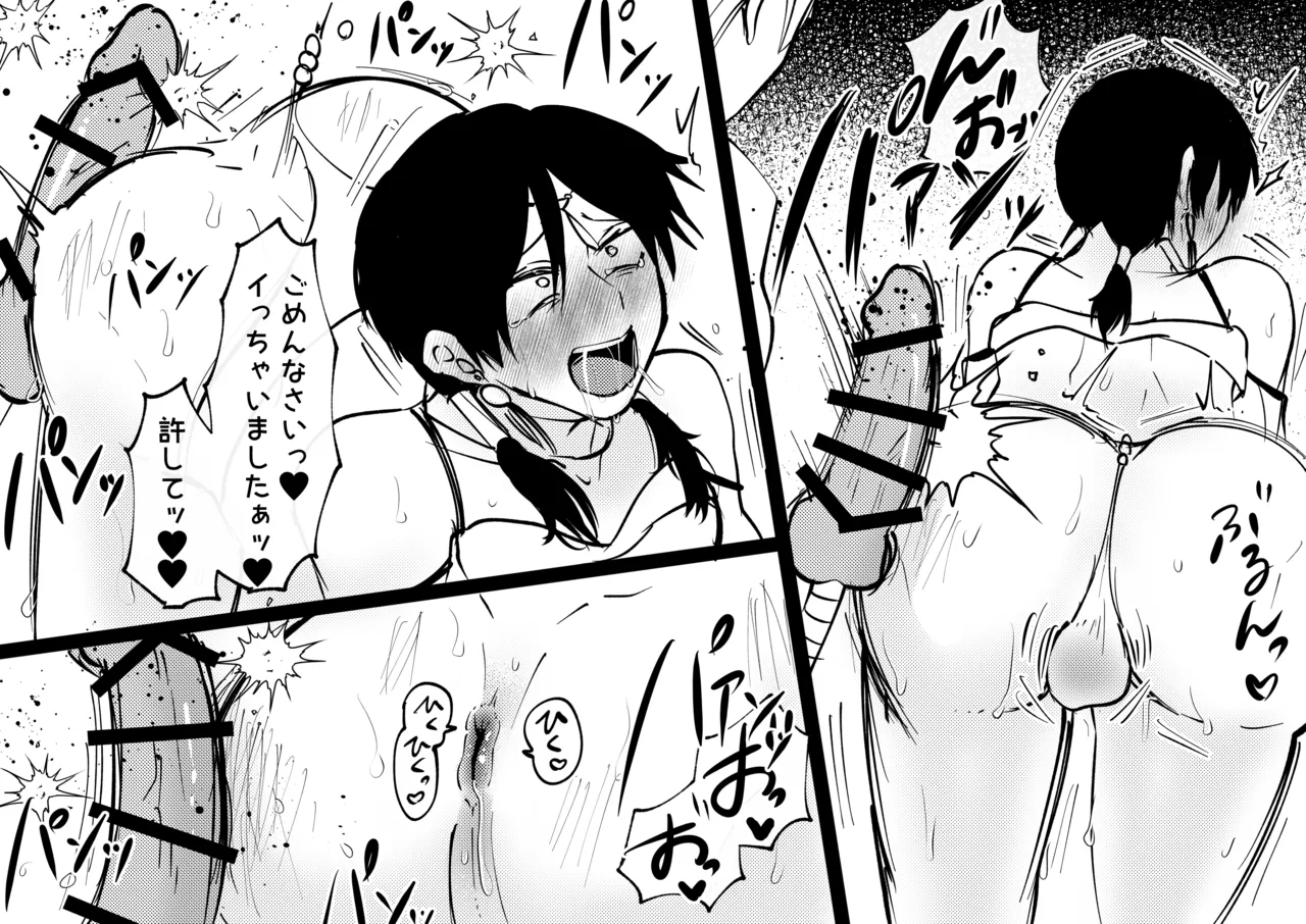 B連打 ろめの ゲーム世界に転生したらバグったモブにえっちなコトされるメス男子収穫祭 - Image 39