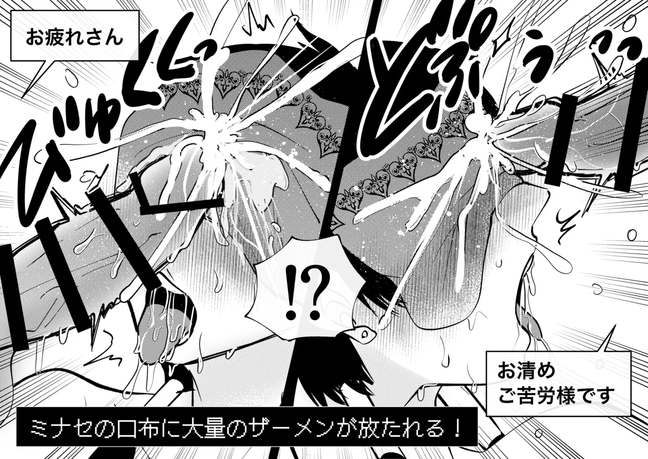 B連打 ろめの ゲーム世界に転生したらバグったモブにえっちなコトされるメス男子収穫祭 - Image 50