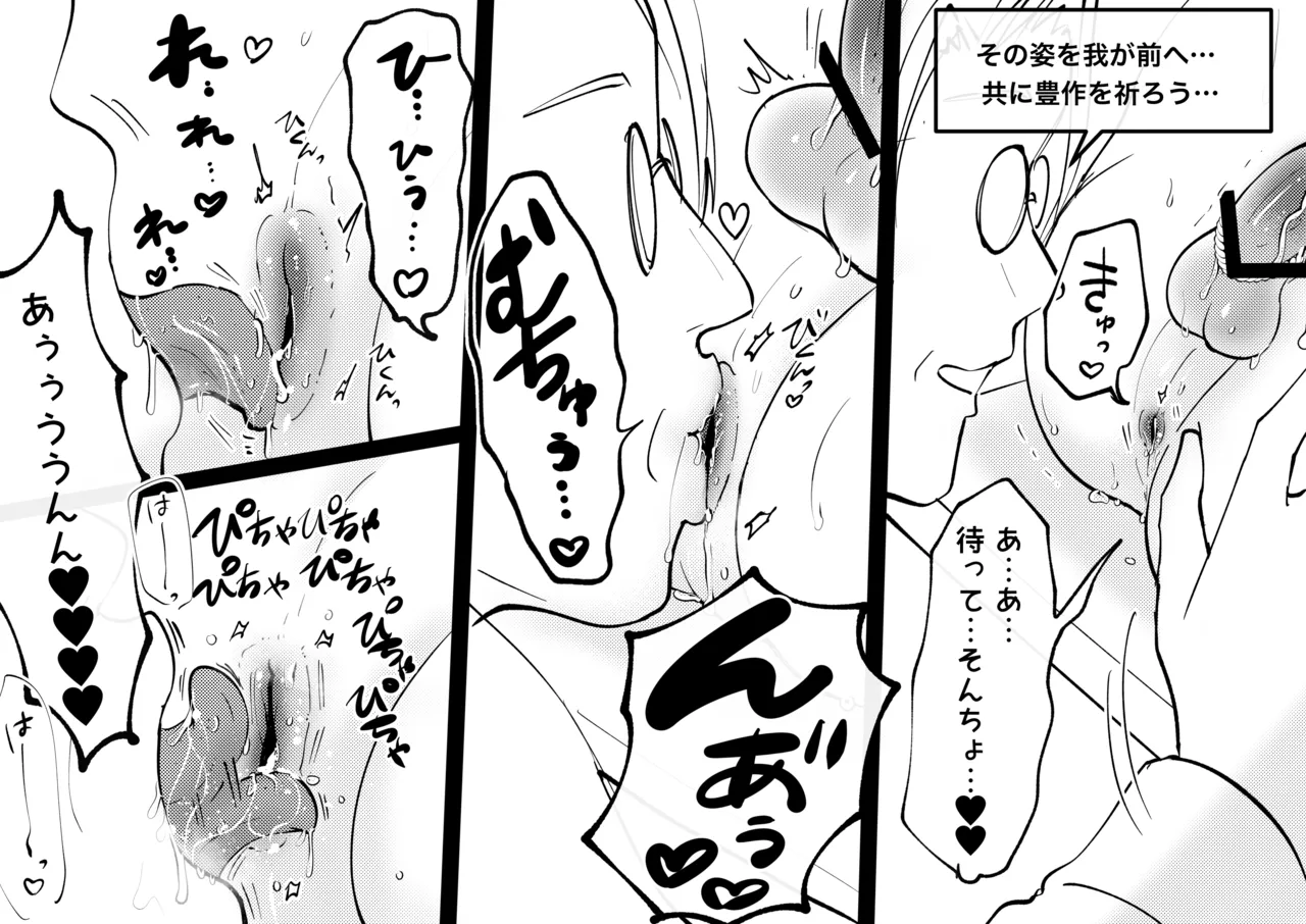 B連打 ろめの ゲーム世界に転生したらバグったモブにえっちなコトされるメス男子収穫祭 - Image 59