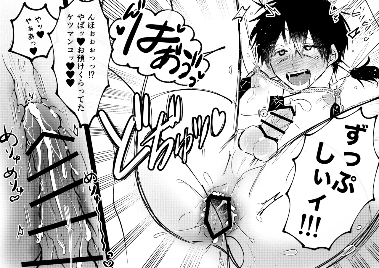 B連打 ろめの ゲーム世界に転生したらバグったモブにえっちなコトされるメス男子収穫祭 - Image 71