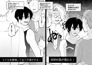 B連打 ろめの ゲーム世界に転生したらバグったモブにえっちなコトされるメス男子収穫祭 - Page 11