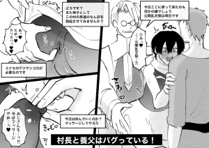 B連打 ろめの ゲーム世界に転生したらバグったモブにえっちなコトされるメス男子収穫祭 - Page 12