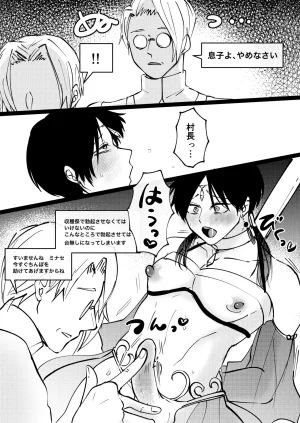 B連打 ろめの ゲーム世界に転生したらバグったモブにえっちなコトされるメス男子収穫祭 - Page 22