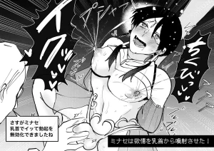 B連打 ろめの ゲーム世界に転生したらバグったモブにえっちなコトされるメス男子収穫祭 - Page 24