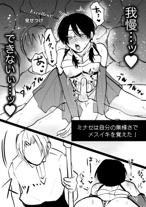 B連打 ろめの ゲーム世界に転生したらバグったモブにえっちなコトされるメス男子収穫祭 - Page 38