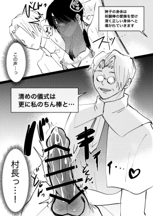 B連打 ろめの ゲーム世界に転生したらバグったモブにえっちなコトされるメス男子収穫祭 - Page 44