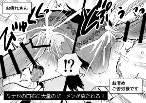 B連打 ろめの ゲーム世界に転生したらバグったモブにえっちなコトされるメス男子収穫祭 - Page 50