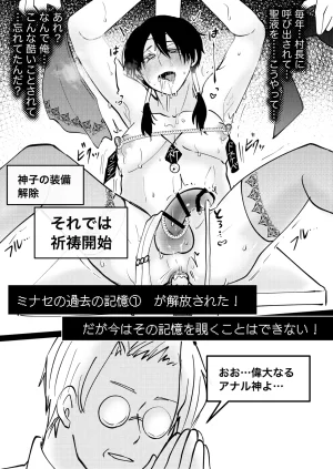 B連打 ろめの ゲーム世界に転生したらバグったモブにえっちなコトされるメス男子収穫祭 - Page 58