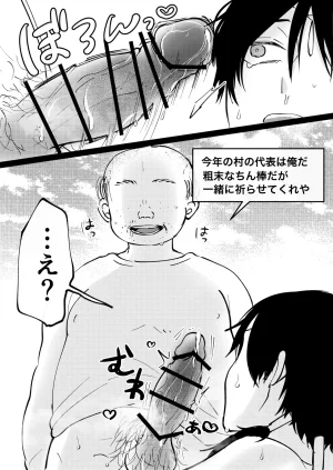 B連打 ろめの ゲーム世界に転生したらバグったモブにえっちなコトされるメス男子収穫祭 - Page 61