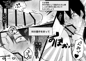 B連打 ろめの ゲーム世界に転生したらバグったモブにえっちなコトされるメス男子収穫祭 - Page 62