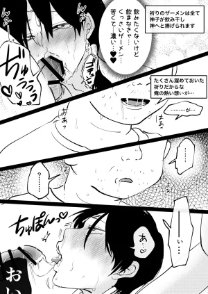 B連打 ろめの ゲーム世界に転生したらバグったモブにえっちなコトされるメス男子収穫祭 - Page 65