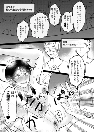 B連打 ろめの ゲーム世界に転生したらバグったモブにえっちなコトされるメス男子収穫祭 - Page 69