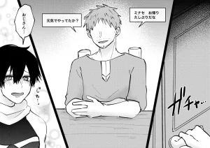 B連打 ろめの ゲーム世界に転生したらバグったモブにえっちなコトされるメス男子収穫祭 - Page 9