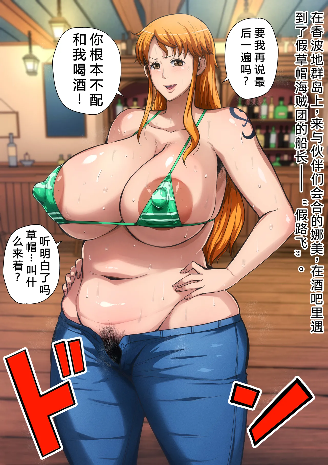 B-Kyuu Site bkyu B-Kyuu Archives 2 Torawareta Onna Kaizoku One PieceChinese考古学家汉化更新中 - Image 4