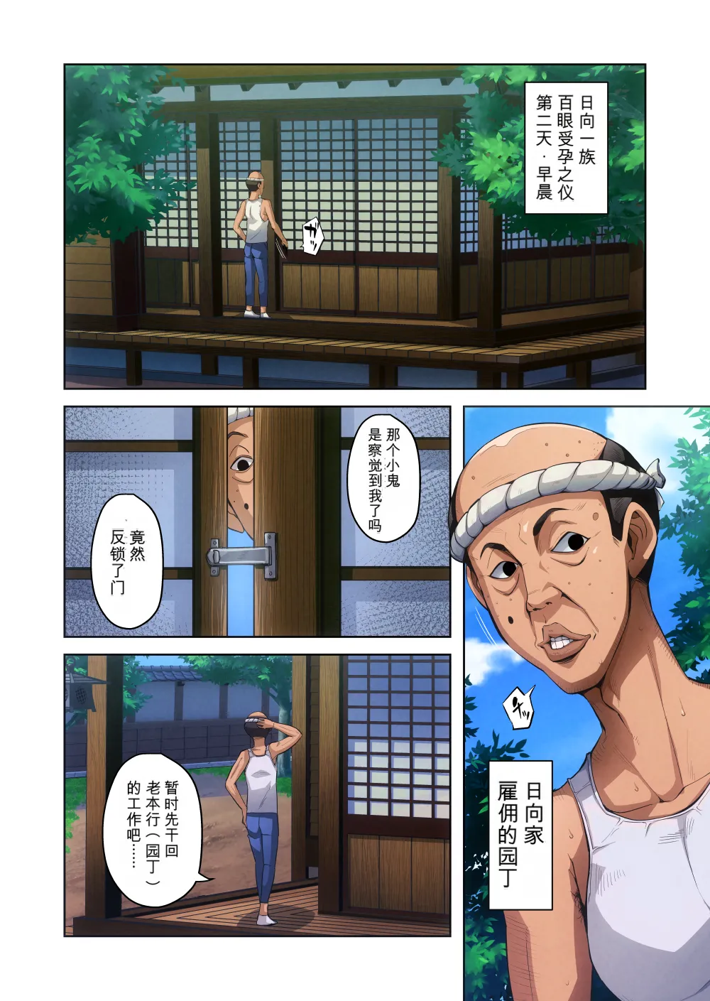 B-Kyuu Site bkyu Family tradition The second night Complete NARUTO BORUTOchinese - Image 12