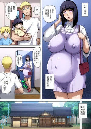 B-Kyuu Site bkyu Family tradition The second night Complete NARUTO BORUTOchinese - Page 100