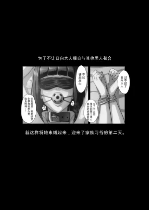 B-Kyuu Site bkyu Family tradition The second night Complete NARUTO BORUTOchinese - Page 11
