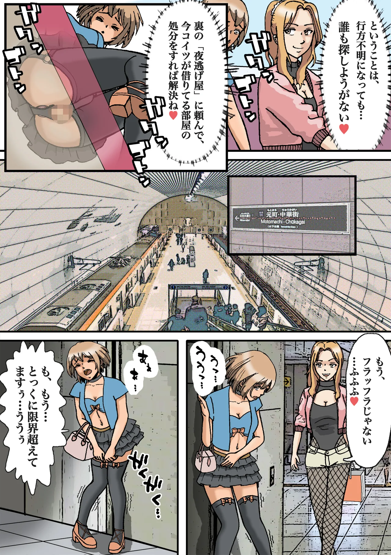 Bカイマン女装がバレて性獣男の性処理玩具に堕とされた - Image 12