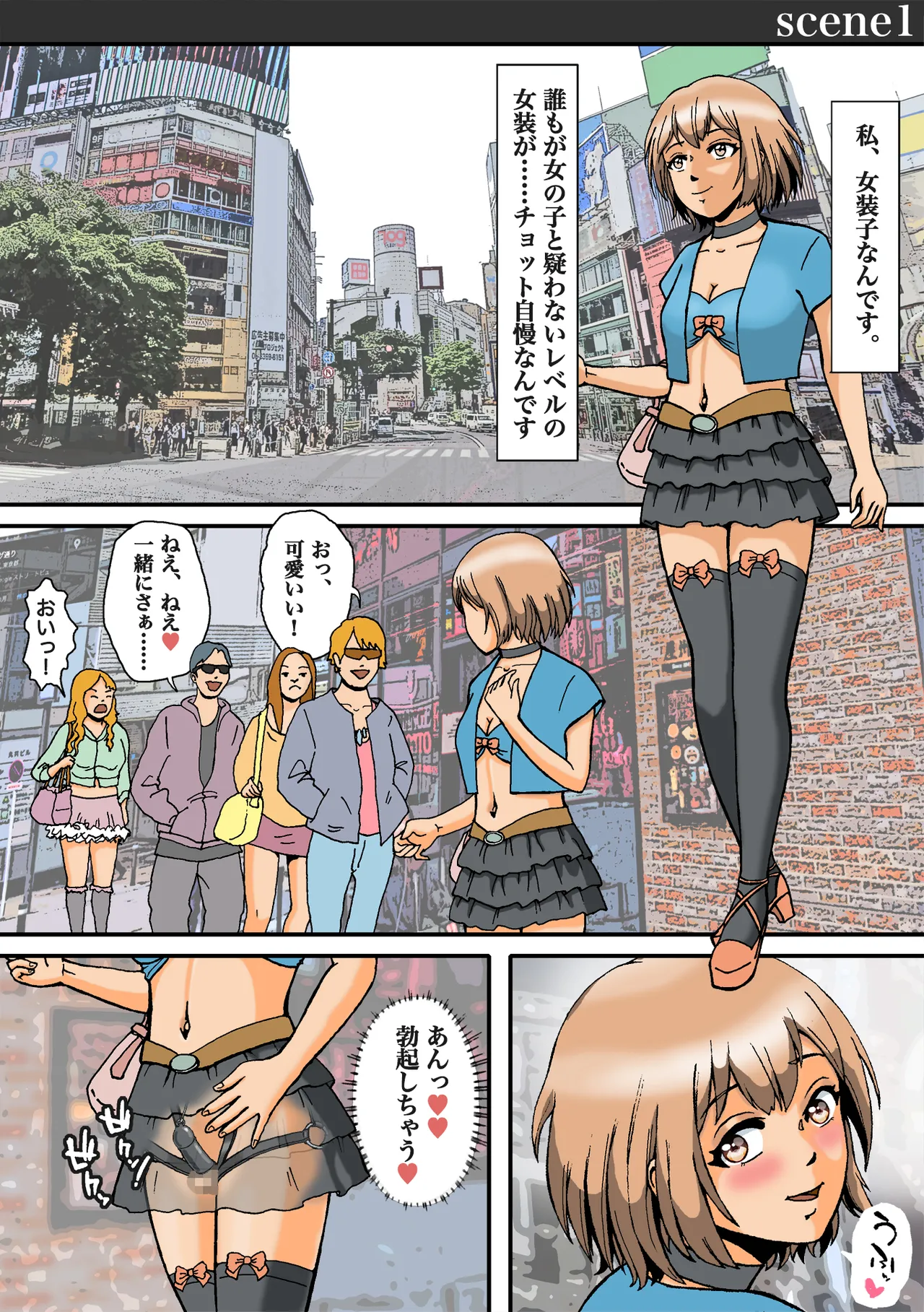 Bカイマン女装がバレて性獣男の性処理玩具に堕とされた - Image 2