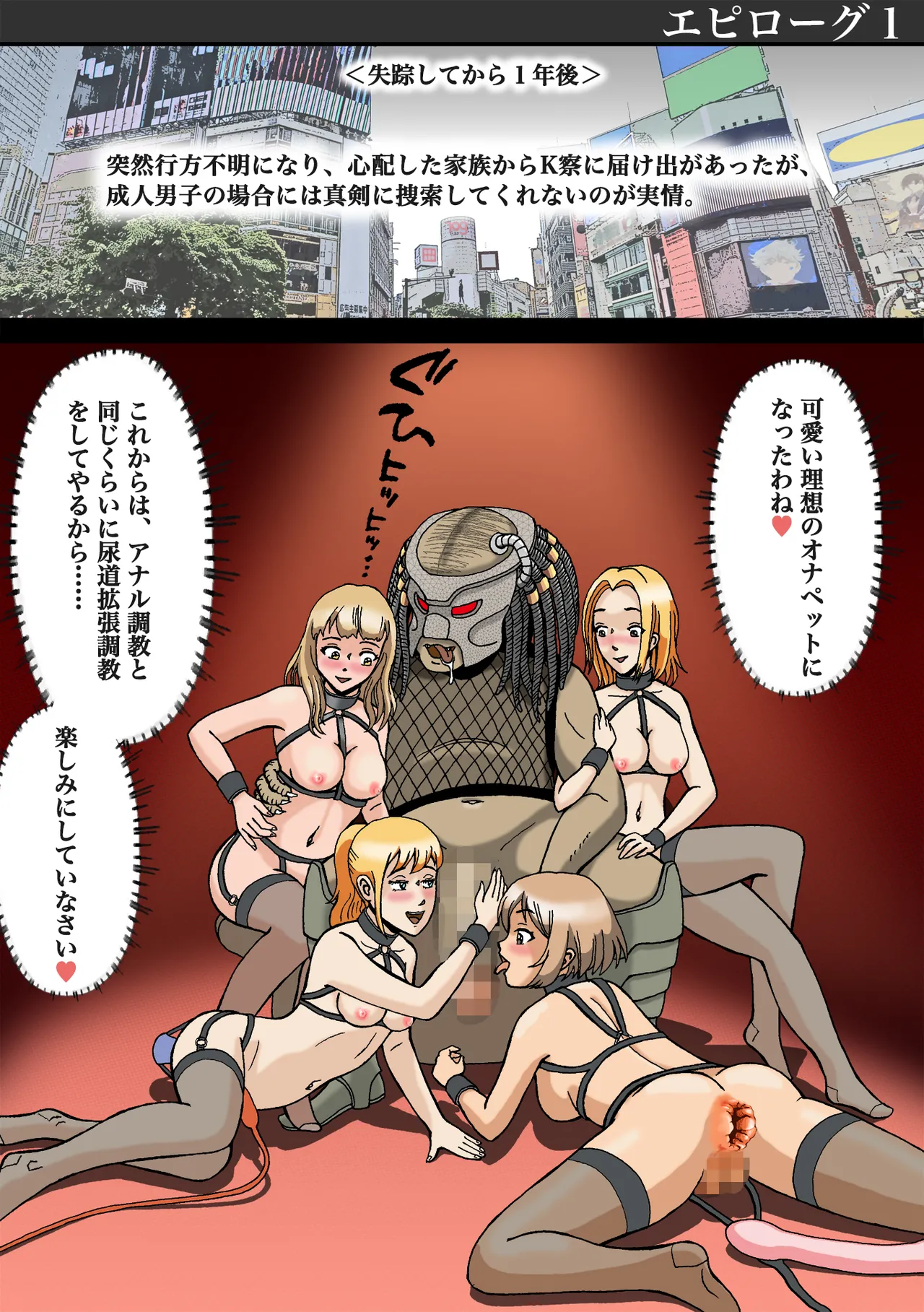 Bカイマン女装がバレて性獣男の性処理玩具に堕とされた - Image 46