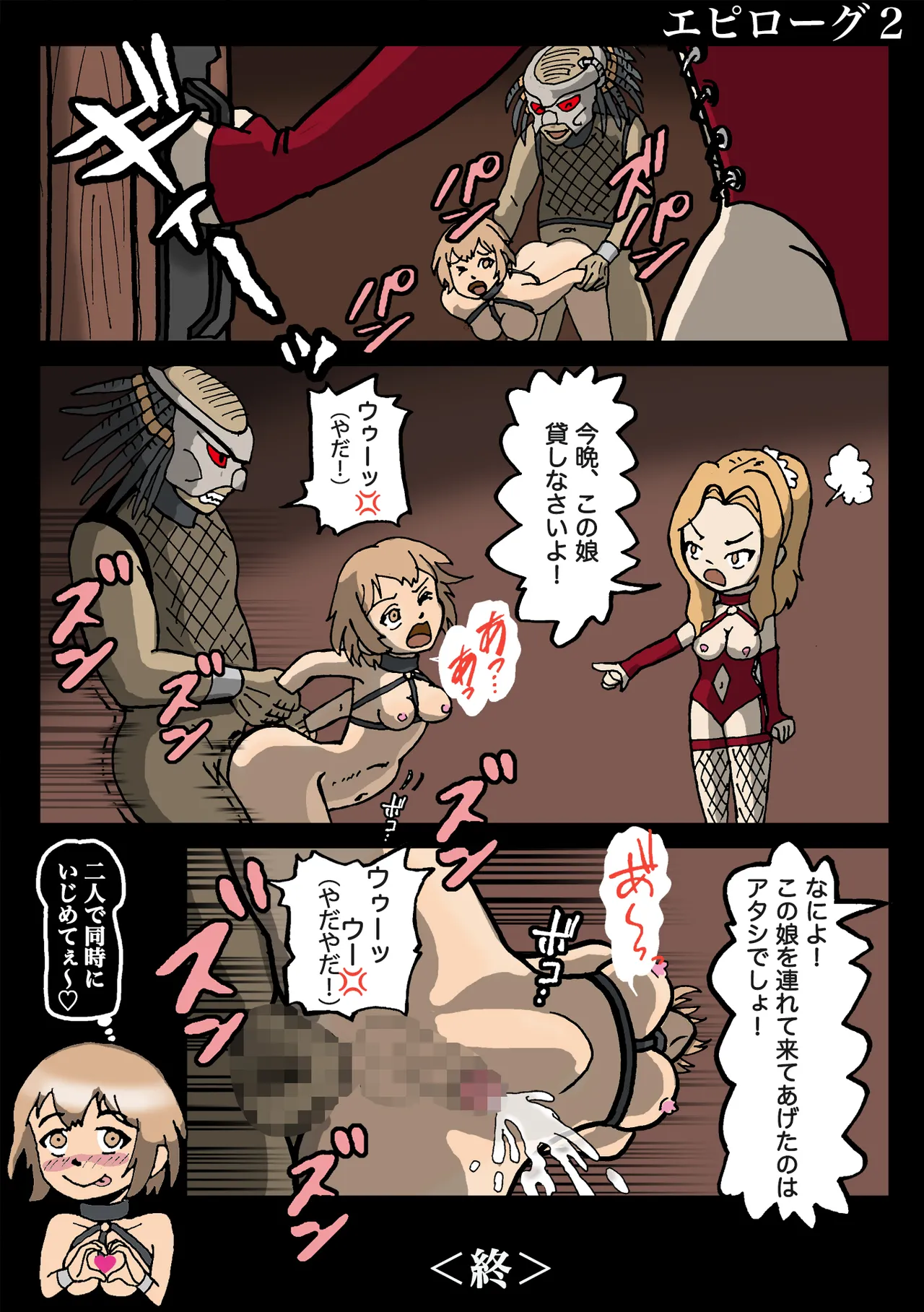 Bカイマン女装がバレて性獣男の性処理玩具に堕とされた - Image 47