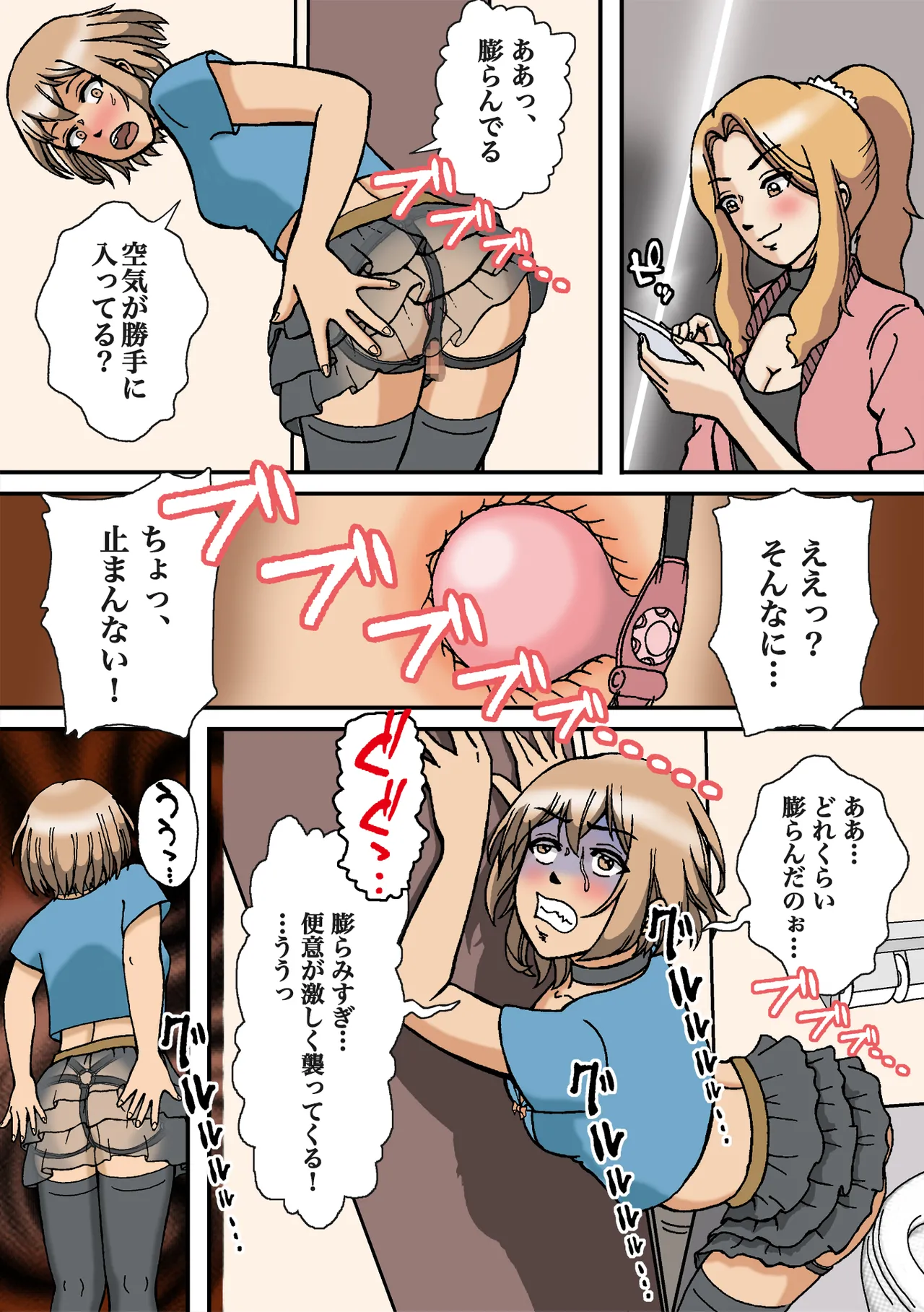 Bカイマン女装がバレて性獣男の性処理玩具に堕とされた - Image 8