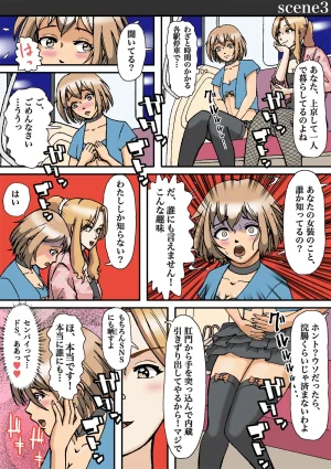 Bカイマン女装がバレて性獣男の性処理玩具に堕とされた - Page 10