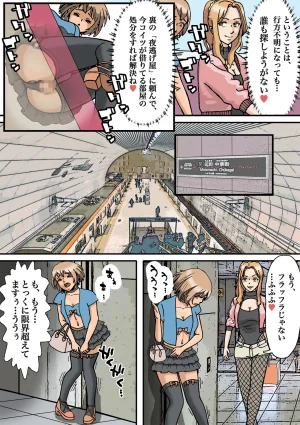 Bカイマン女装がバレて性獣男の性処理玩具に堕とされた - Page 12