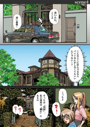 Bカイマン女装がバレて性獣男の性処理玩具に堕とされた - Page 13