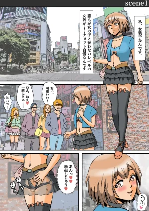 Bカイマン女装がバレて性獣男の性処理玩具に堕とされた - Page 2