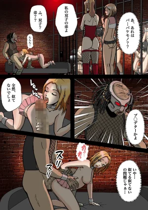 Bカイマン女装がバレて性獣男の性処理玩具に堕とされた - Page 26