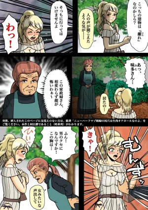 Bカイマン女装がバレて性獣男の性処理玩具に堕とされた - Page 33