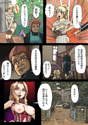Bカイマン女装がバレて性獣男の性処理玩具に堕とされた - Page 34