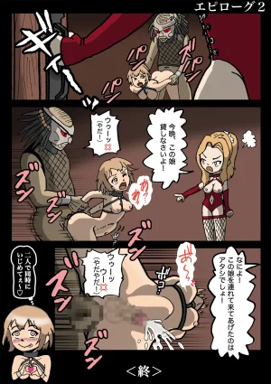 Bカイマン女装がバレて性獣男の性処理玩具に堕とされた - Page 47