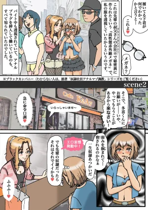Bカイマン女装がバレて性獣男の性処理玩具に堕とされた - Page 6