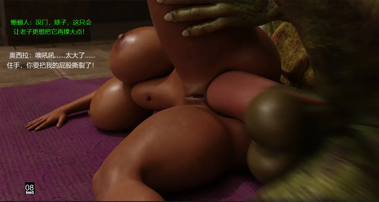 BAE3 Legend of Queen Opala THE COMPLETE SAGA - Image 547